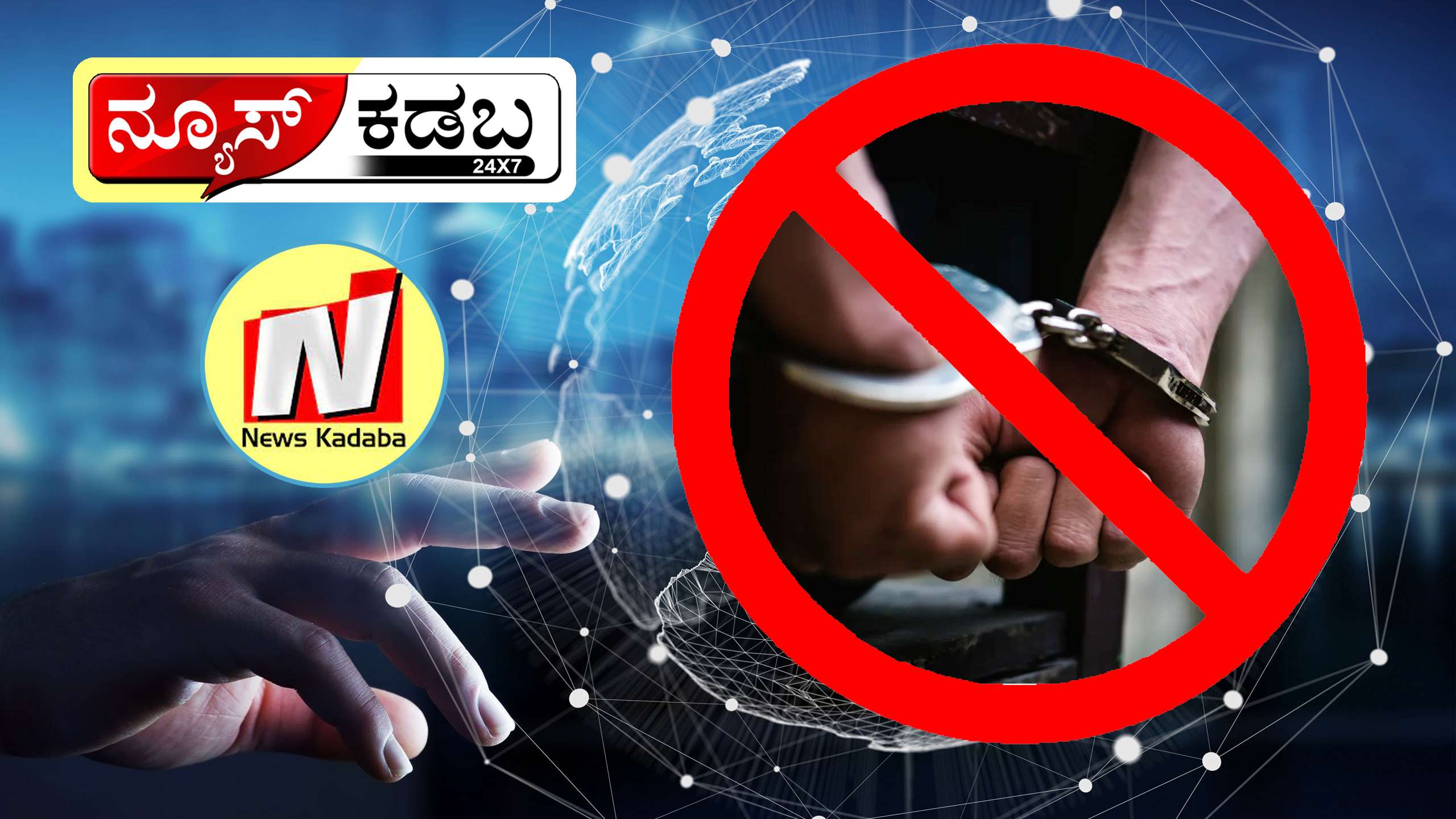 crime, arrest, suspected