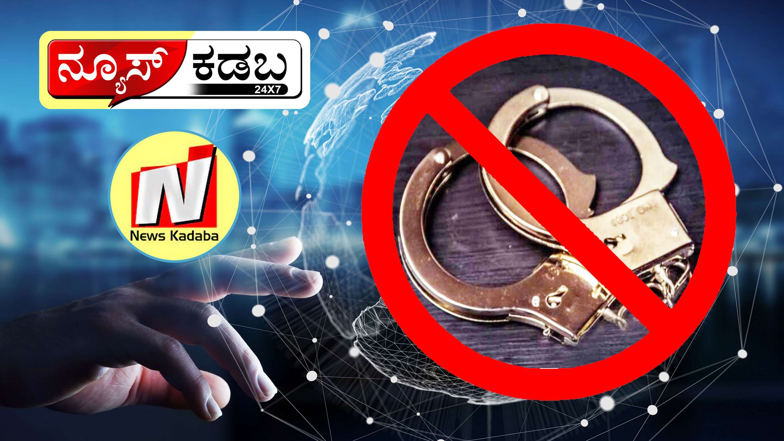 crime, arrest, suspected