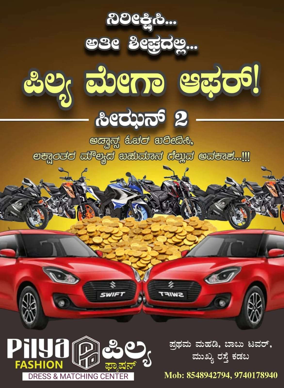 NEWSKADABA