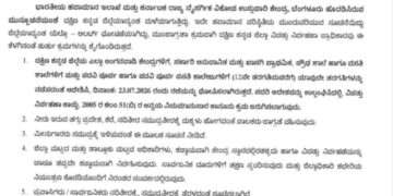 ನಾಳೆ(ಜು. 23) ಜಿಲ್ಲೆಯ ಶಾಲಾ ಕಾಲೇಜುಗಳಿಗೆ ರಜೆ ಘೋಷಣೆ