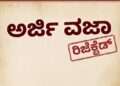 ಉದ್ಯಮಿ ಸುದೀಪ್ ರೈ ಆತ್ಮಹತ್ಯೆ ಪ್ರಕರಣ  ಸೌಮ್ಯ ಶೆಟ್ಟಿ ಜಾಮೀನು ಅರ್ಜಿ ವಜಾ