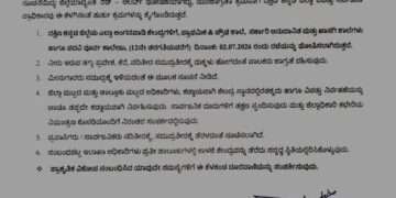 ನಾಳೆ (ಜು. 02) ದಕ್ಷಿಣ ಕನ್ನಡ ಜಿಲ್ಲೆಯ ಎಲ್ಲಾ ಶಾಲಾ-ಕಾಲೇಜುಗಳಿಗೆ ರಜೆ ಘೋಷಣೆ