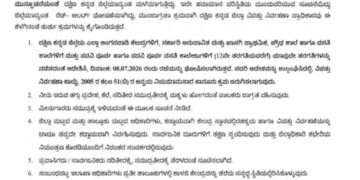 ನಾಳೆ (ಜು. 08) ದ.ಕ. ಜಿಲ್ಲಾದ್ಯಂತ ಶಾಲಾ-ಕಾಲೇಜುಗಳಿಗೆ ರಜೆ