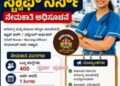 ​B.Sc ನರ್ಸಿಂಗ್ ಮತ್ತು GNM ಮುಗಿದಿದೆಯೇ?   400 ಸ್ಟಾಫ್ ನರ್ಸ್ ಹುದ್ದೆಗೆ ಇಂದೇ ಅರ್ಜಿ ಸಲ್ಲಿಸಿ